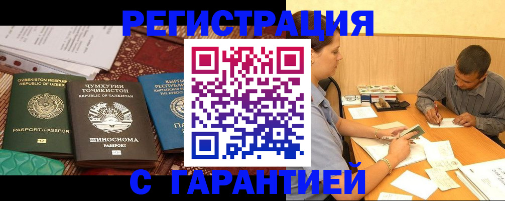 регистрация для дет. сада в Грязовце