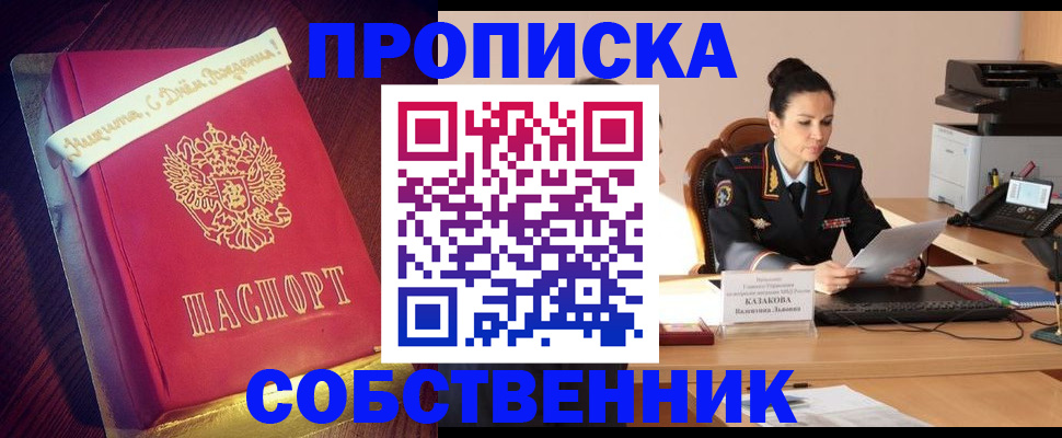 временная регистрация в Грязовце