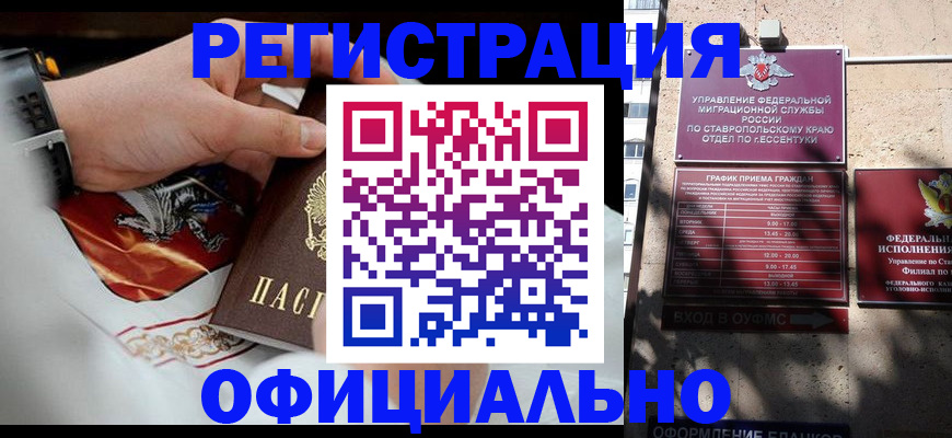 купить прописку в Грязовце