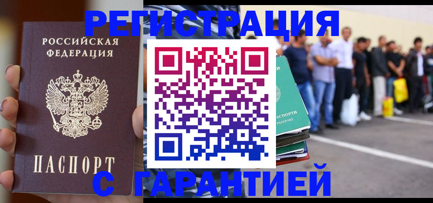 временная регистрация госуслуги в Грязовце