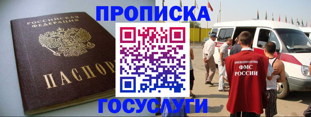временная регистрация госуслуги в Грязовце