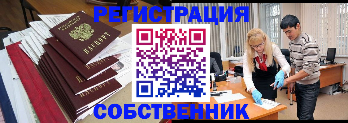 временная прописка в Грязовце