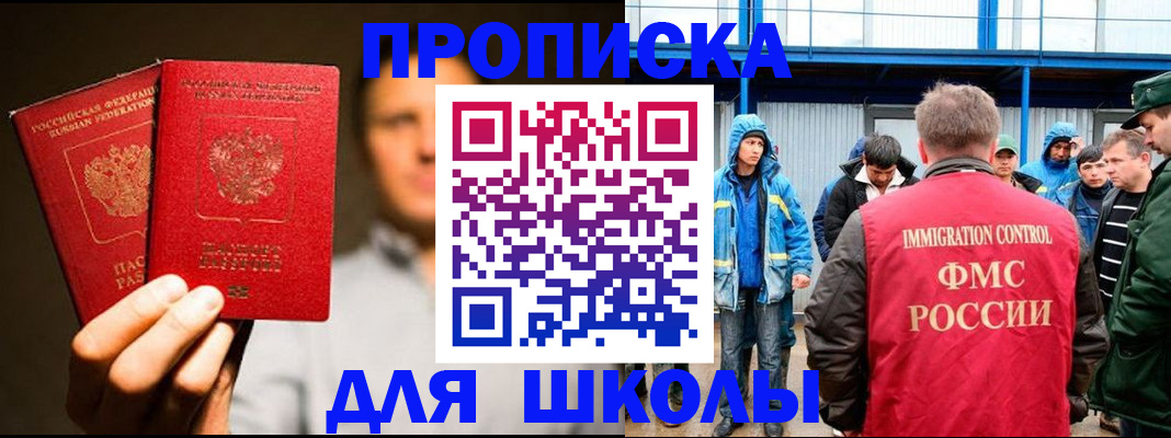 временная регистрация купить в Грязовце