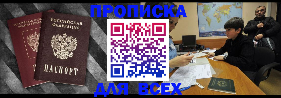 прописка поиск в Грязовце