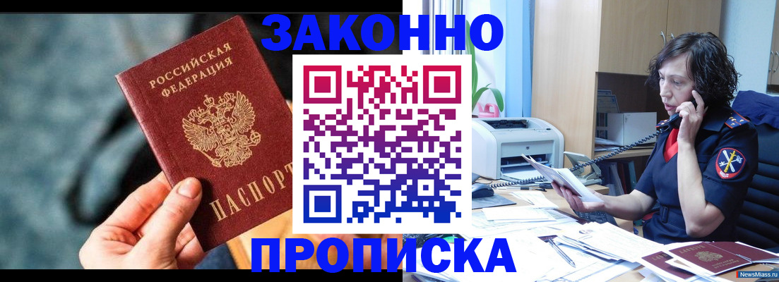 прописка регистрация в Грязовце